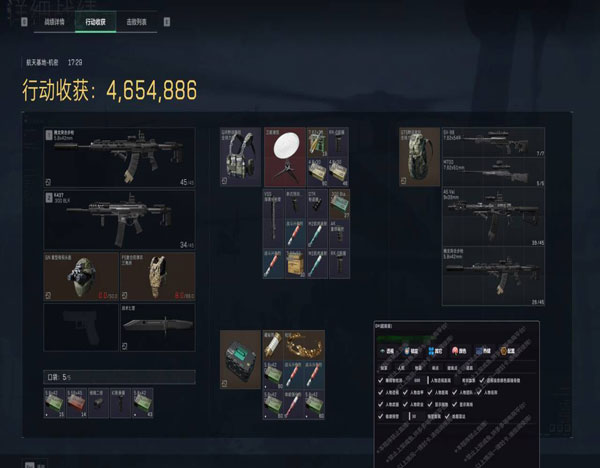 三角洲外挂一穿四软件效果