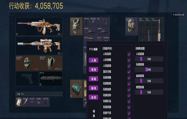 三角洲外挂一穿四透视自瞄效果